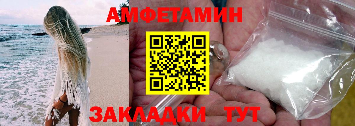 АМФЕТАМИН Premium Алушта