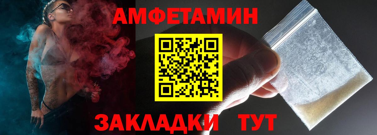 АМФЕТАМИН 97%  Вход с VPN  Алушта 