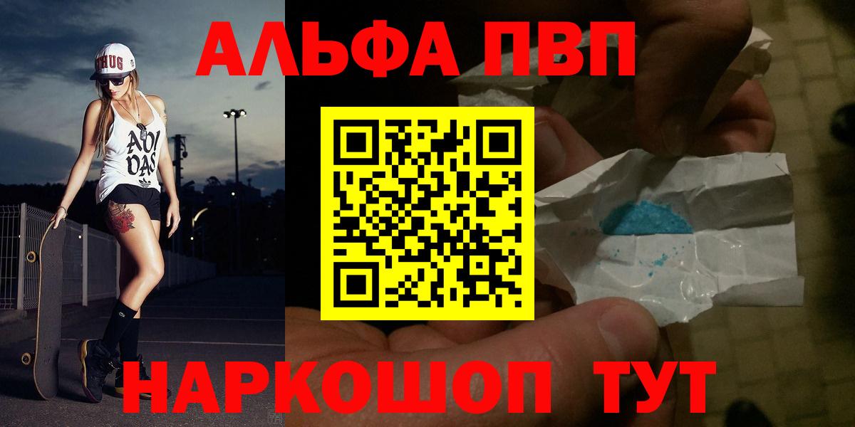 А ПВП СК  Альфа ПВП Crystall  Вход с VPN  А ПВП СК  как найти   Алушта 