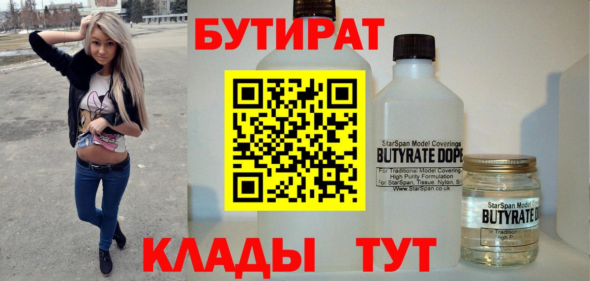 Алушта  Бутират буратино  Вход с VPN 