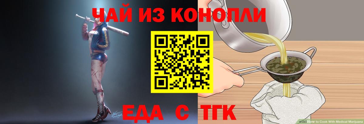 Алушта  Cannafood марихуана  Вход с VPN 
