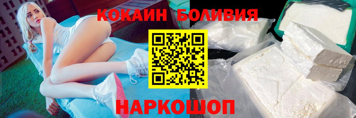 Алушта  что такое   КОКАИН FishScale  Вход с VPN  Cocaine Колумбийский 