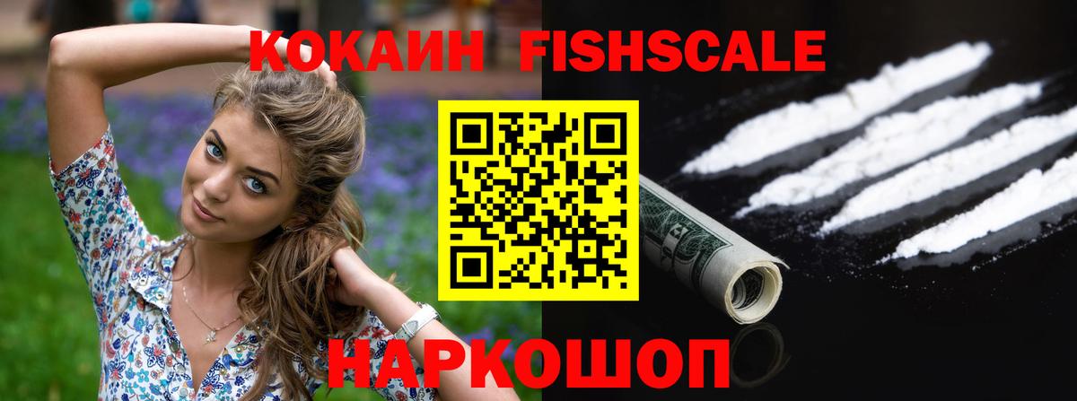 Кокаин VHQ Алушта