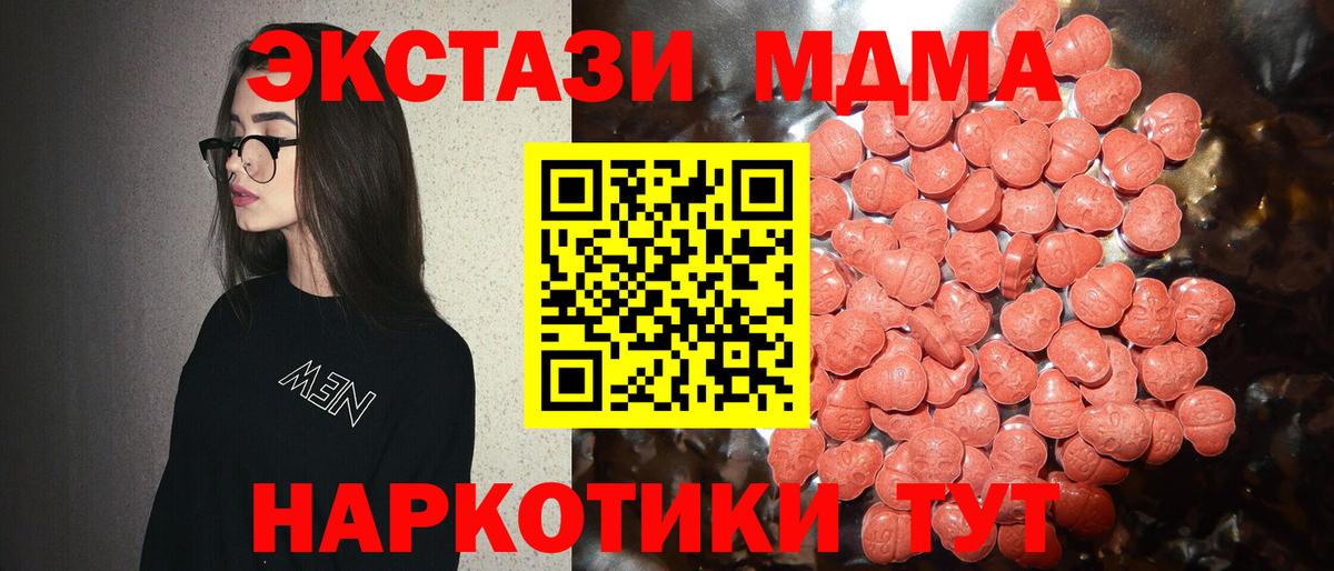 дарнет шоп  Вход с VPN  Экстази 280 MDMA  Алушта  ЭКСТАЗИ бентли  ЭКСТАЗИ 