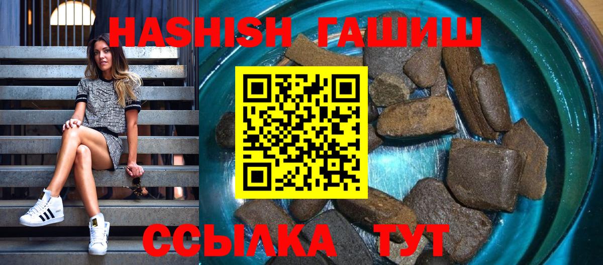 Алушта  ГАШИШ Изолятор  Вход с VPN  ГАШ Изолятор 