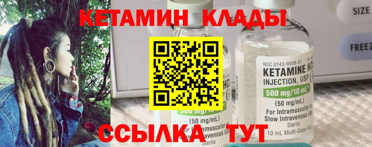 Кетамин VHQ  Вход с VPN  Алушта 