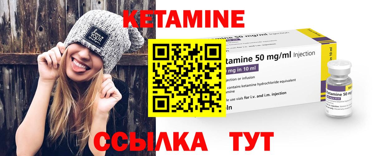Кетамин ketamine Алушта