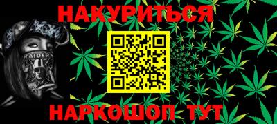 каннабис Абакан