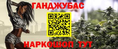 каннабис Абакан