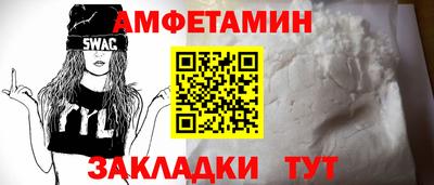 первитин Абинск