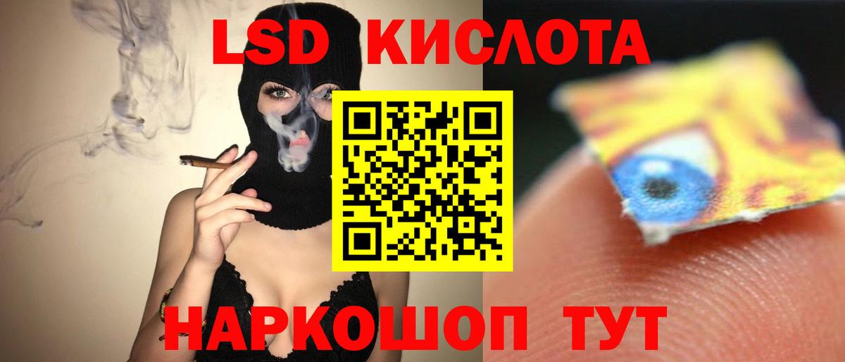 Лсд 25 экстази кислота Алушта