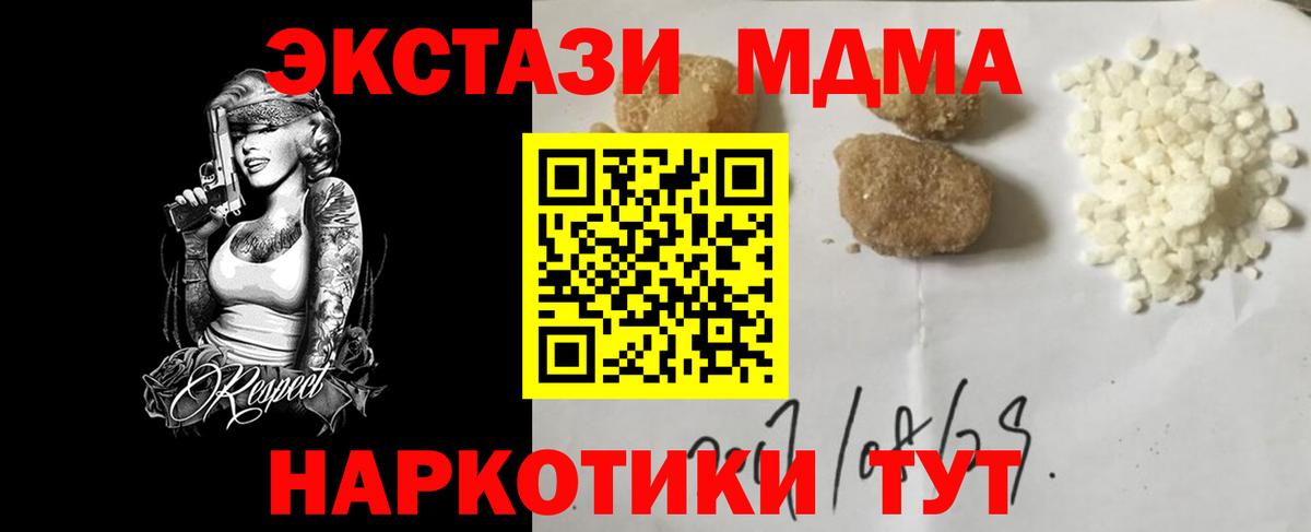 MDMA crystal  MDMA кристаллы  Алушта  Вход с VPN 