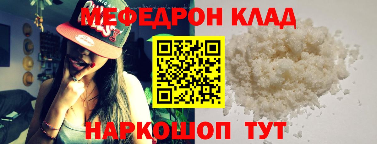 Алушта  МЯУ-МЯУ mephedrone  Вход с VPN  Меф  Меф mephedrone 