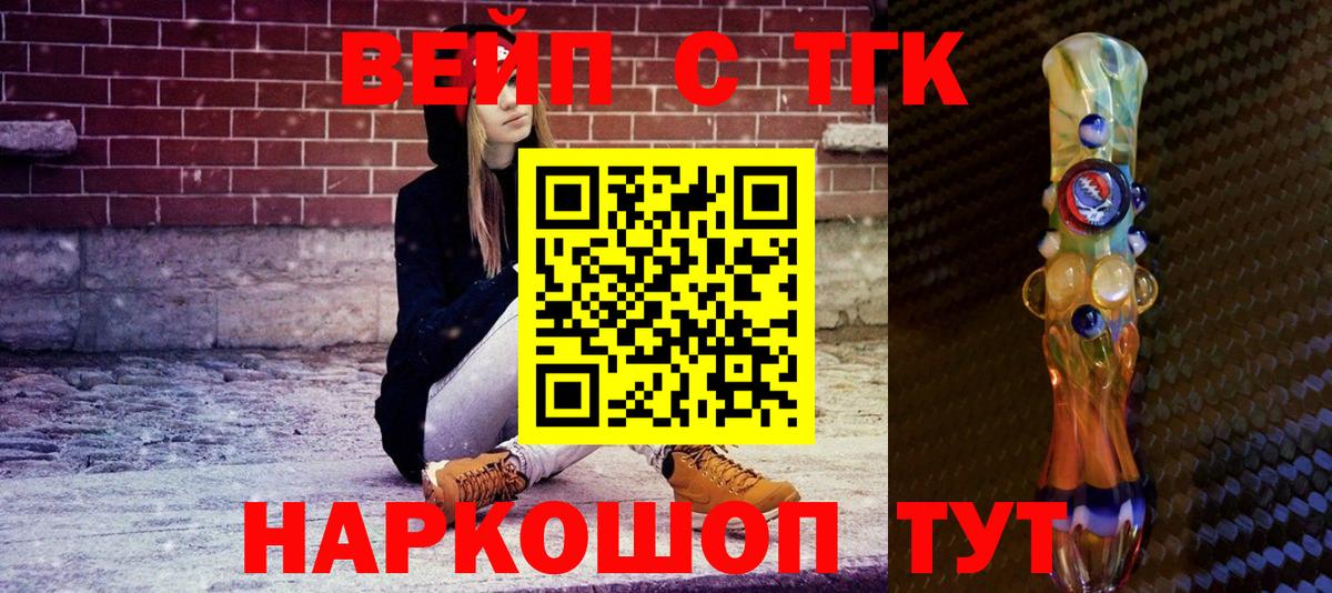Алушта  продажа наркотиков  Вход с VPN  Дистиллят ТГК концентрат 