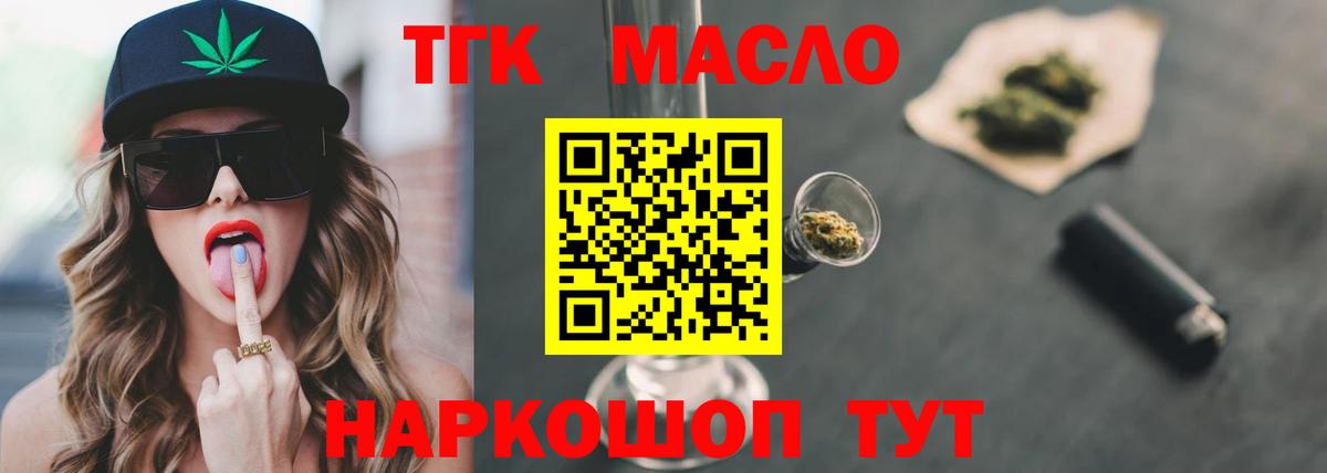 ТГК вейп Алушта
