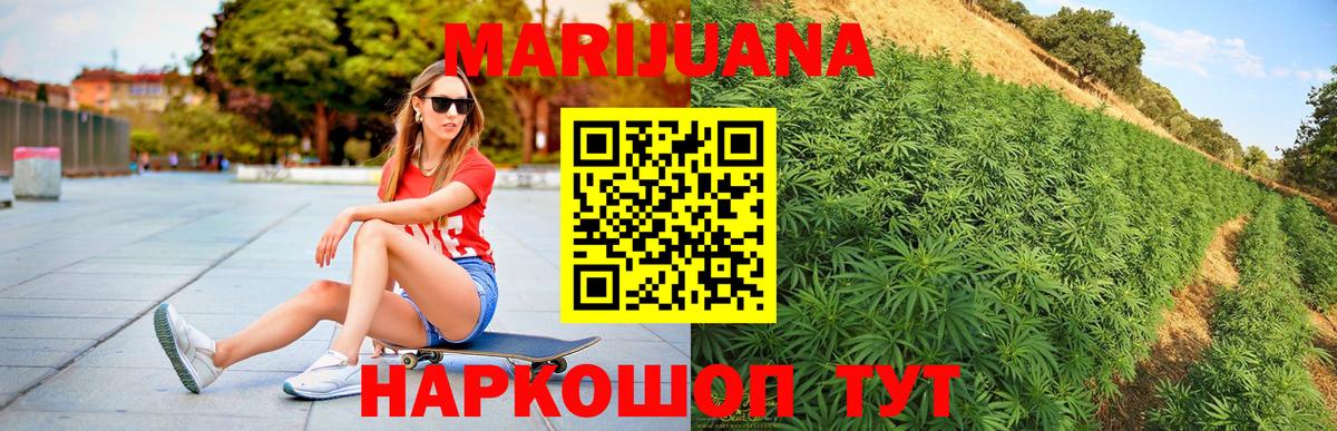 Шишки марихуана VHQ Алушта